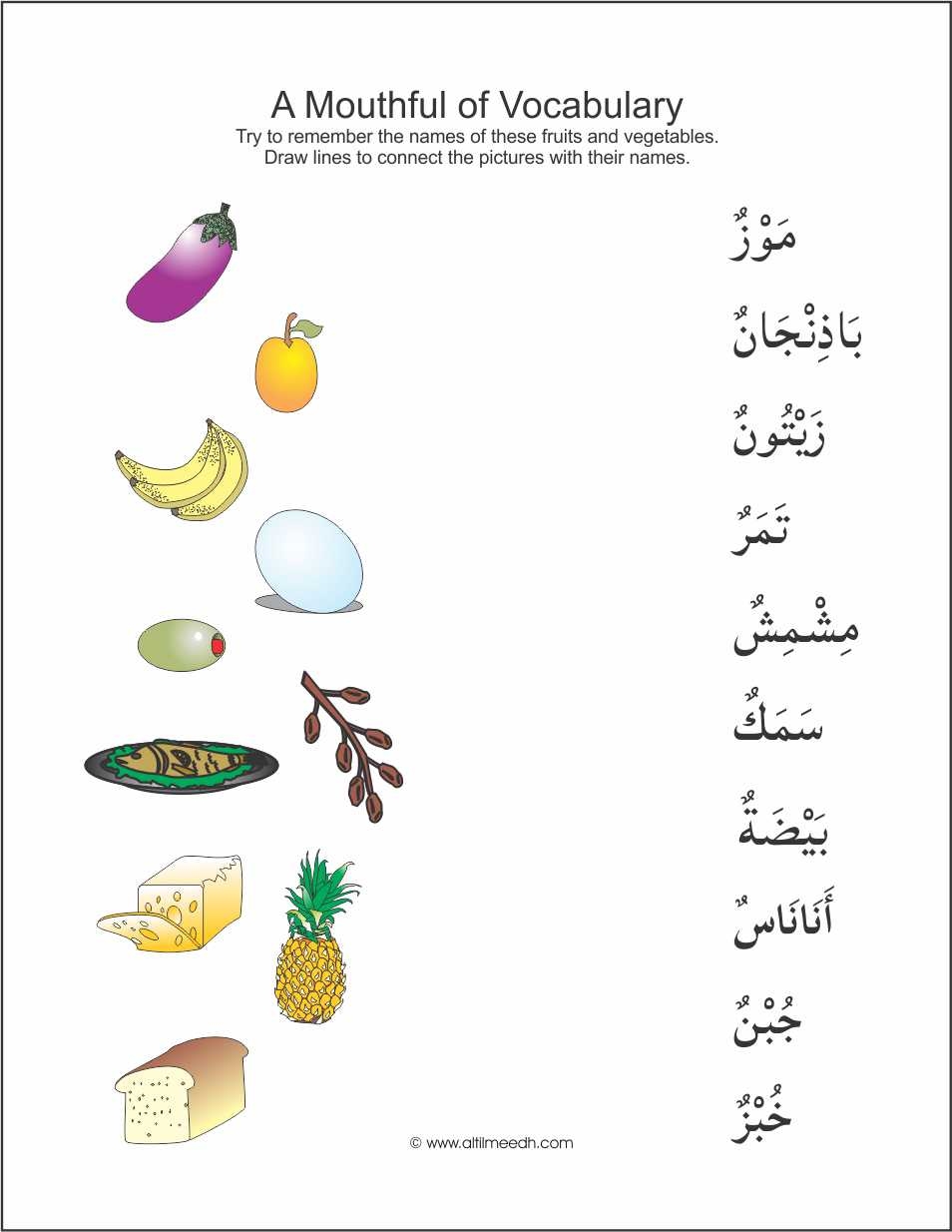 Arabic Worksheets For Grade 2