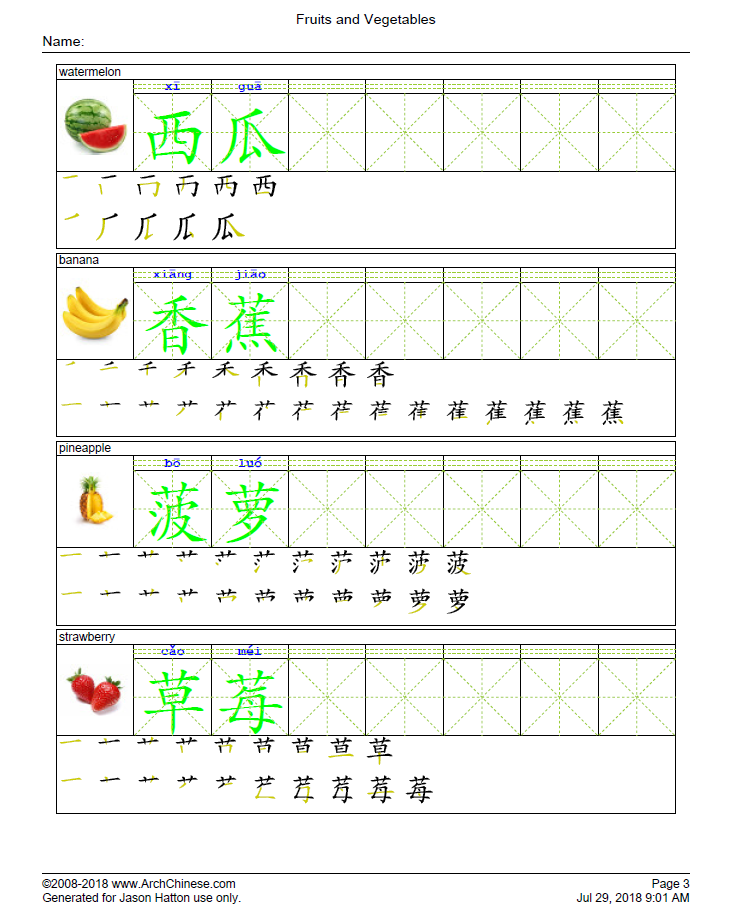 chinese worksheet