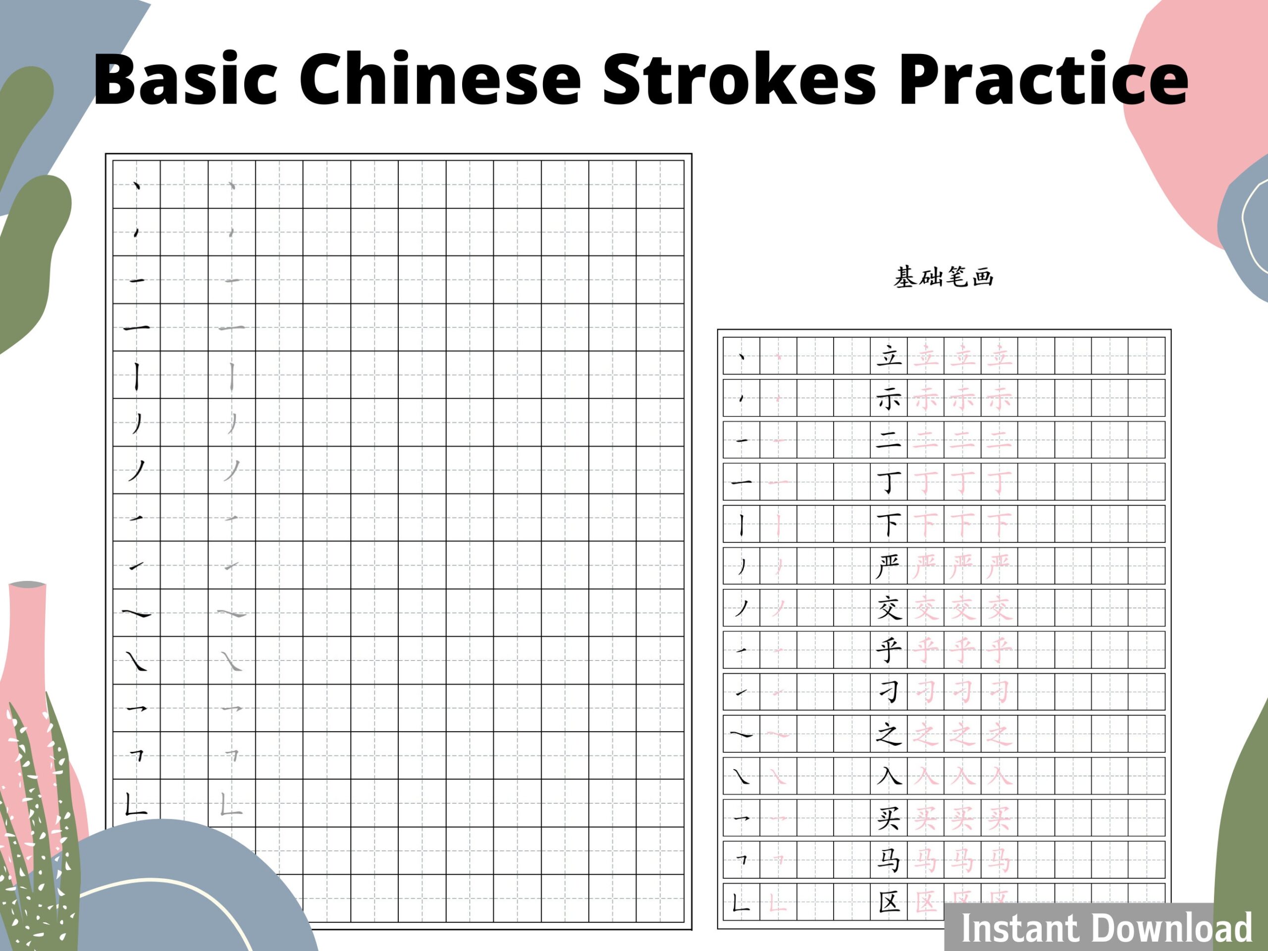 chinese writing practice worksheet