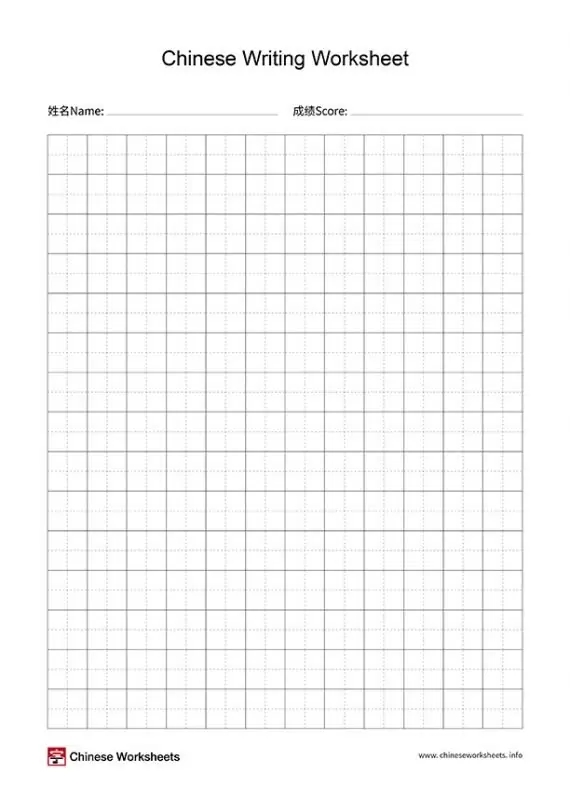 Blank Chinese Writing Practice Paper Tian Zi Ge Chinese Worksheets