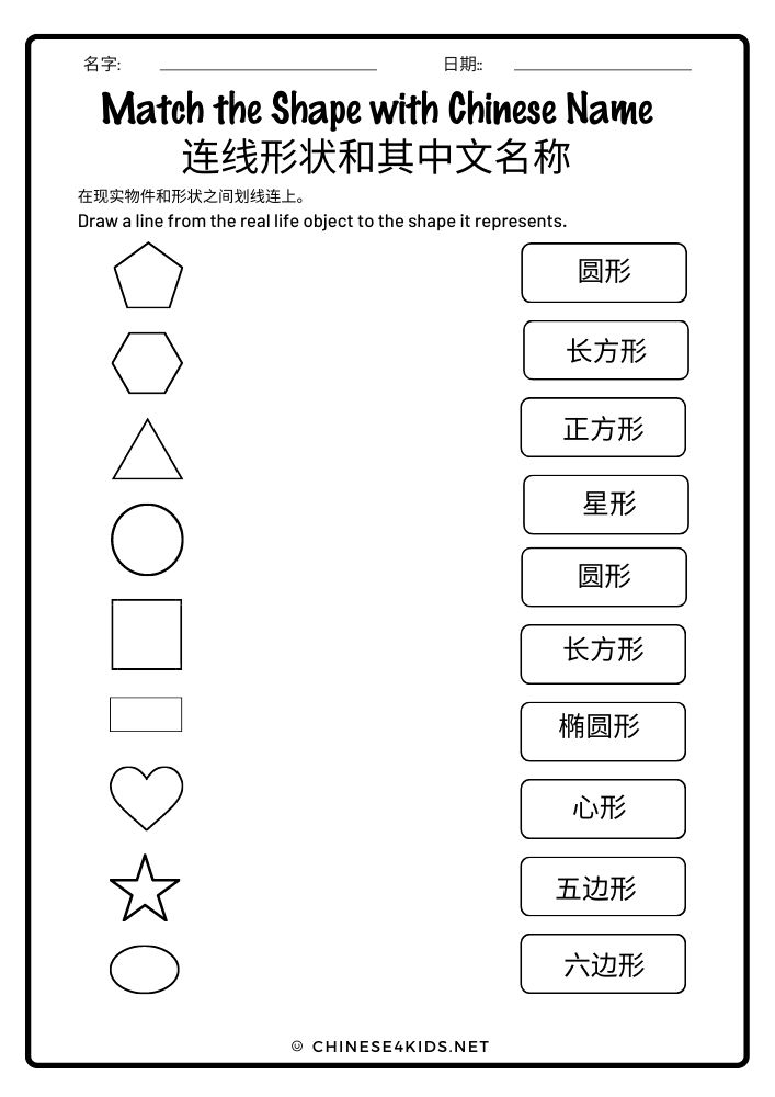 Free Chinese Worksheets TPT Worksheets Library