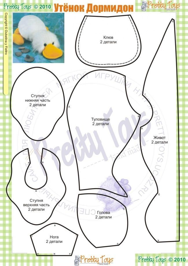 Free Duck Sewing Pattern Printable