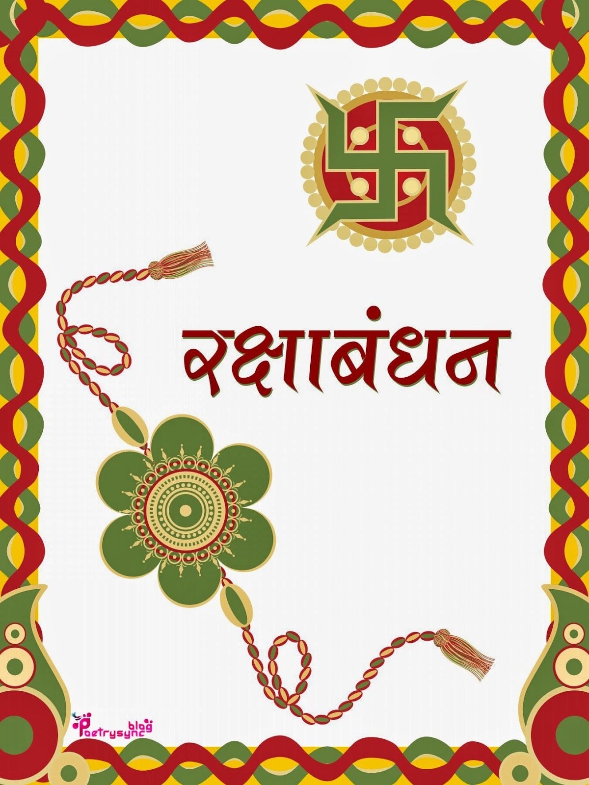 Free Online Printable Rakhi Cards Free Printable