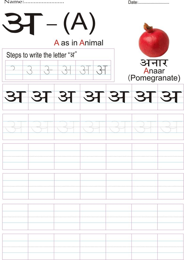 alphabet practice worksheets pdf