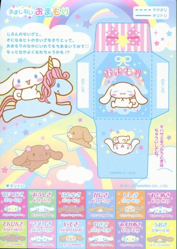 template printable sanrio paper crafts