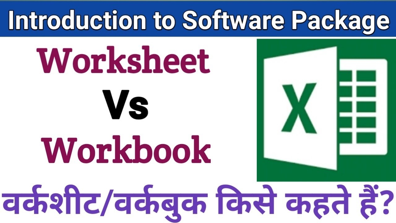 Worksheet Vs Workbook II II II